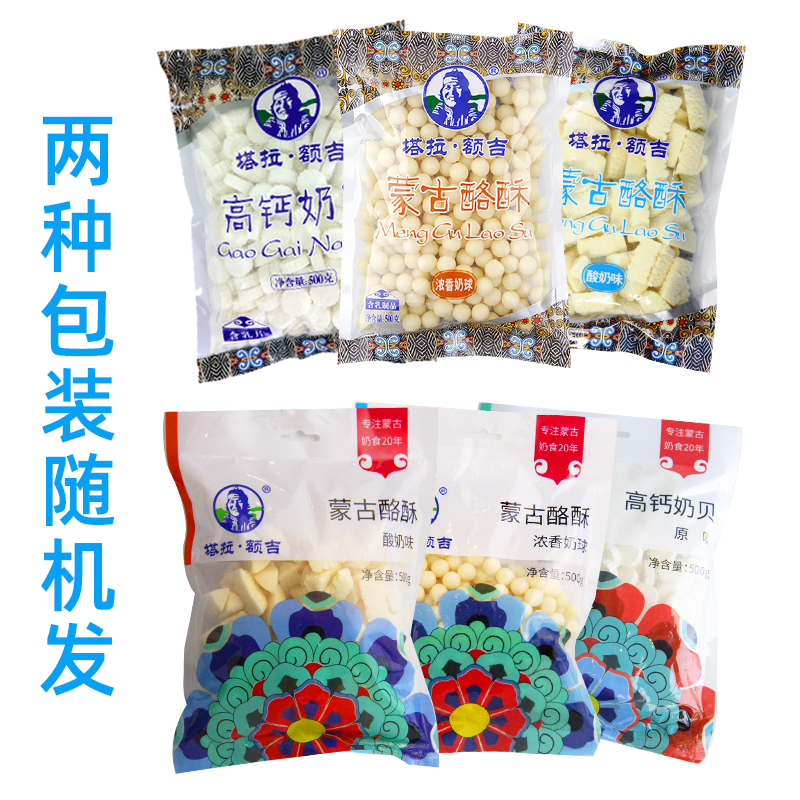 牛奶贝内蒙古塔拉额吉高钙奶贝500g干吃原味奶贝内蒙特产高清大图