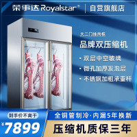 荣事达 800L商用冷柜 立式陈列柜 厨房冰箱 冰柜 商用冷藏柜 商用展示柜 CFR-40B2-12G