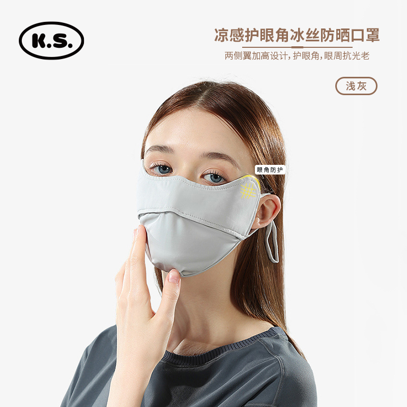 K.S.凉感防晒套装户外用品夏凉用品KS-819