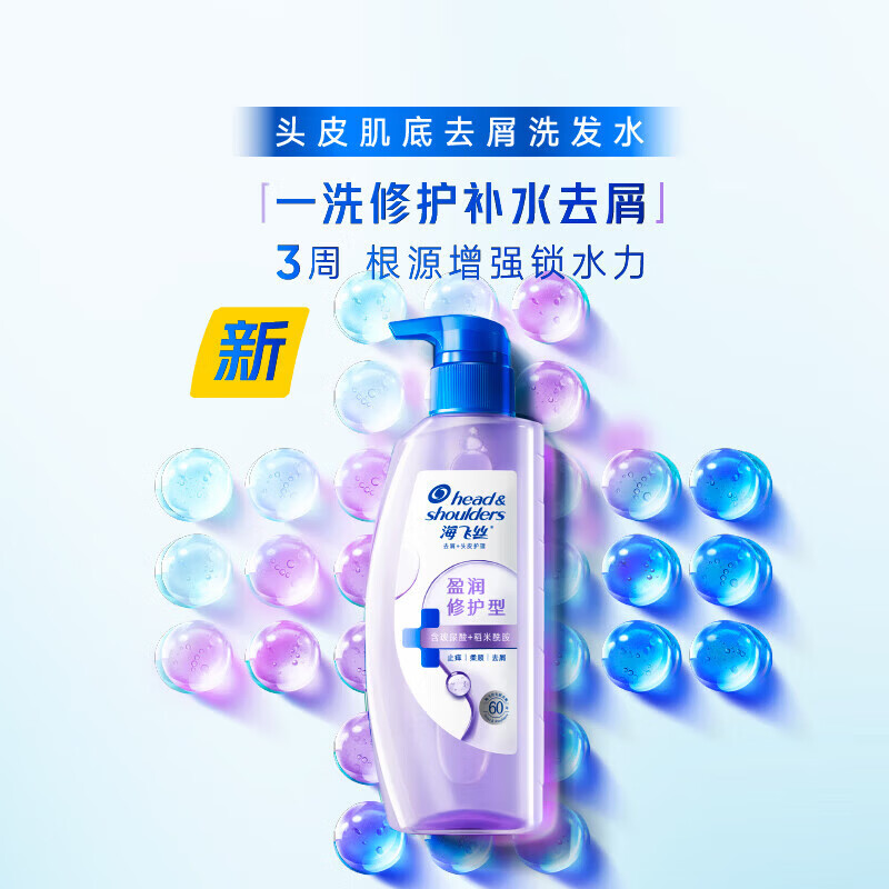 海飞丝头皮肌底盈润修护洗发水360g*2补水去屑高清大图