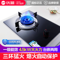 优盟（UM）燃气灶单个煤气灶单灶炉具台式嵌入天然气液化家用台嵌两用（4.5KW大火力）钢化玻璃款