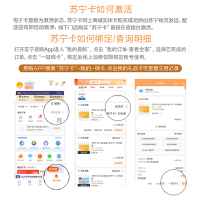 [苏宁卡]实现一个小目标主题(电子卡)苏宁易购储值卡/礼品卡/购物卡/充值卡/福利卡/提货卡/预付卡/易购卡/云商卡/苏