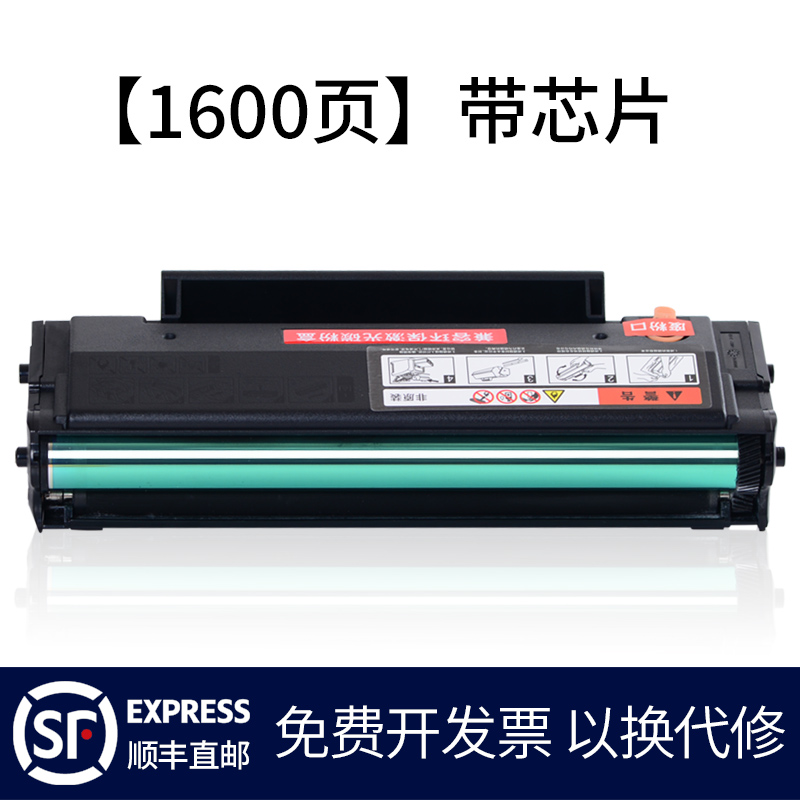 适合奔图pantum打印机m6558一体机硒鼓pd-208黑白粉墨m6508激光墨盒m6608晒鼓墨粉墨粉盒鼓粉粉仓套鼓 【1600页带芯片】顺丰直邮