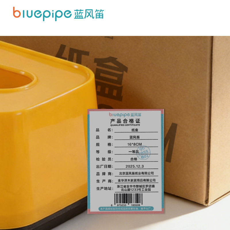 蓝风笛 纸盒 16*8CM 个高清大图