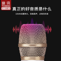 途讯v2 U段手机K歌超能麦克风无线蓝牙话筒音响一体式智能AI全民唱歌声卡直播唱歌家用户外KTV通用