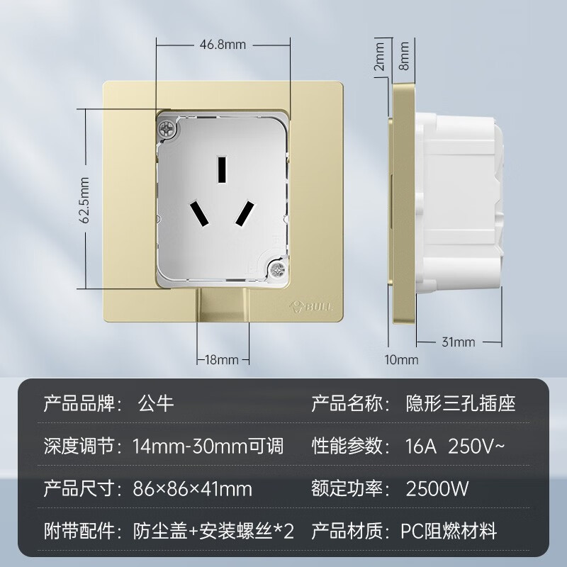 bull公牛嵌入式隐形插座冰箱内嵌式五孔隐藏形插座面板10a内86型暗装暗盒