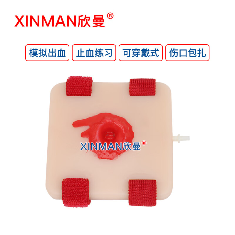 欣曼科教 穿戴式伤口填塞止血模块 伤口止血包扎练习模型 平板电脑控制XM-ZXT3高清大图