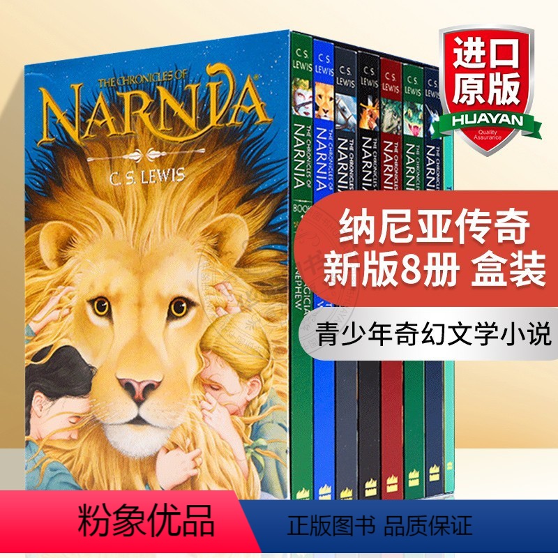 新版纳尼亚传奇全集8册 [正版]英文原版 The Screwtape Letters 地狱来鸿 CS路易斯书信体裁小说