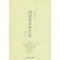 诺森西部美术考古史罗宏才著9787567118409上海大学出版社