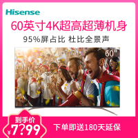 海信(Hisense) HZ60U7A 60英寸 4K ULED超画质 无边全面屏 AI人工智能电视