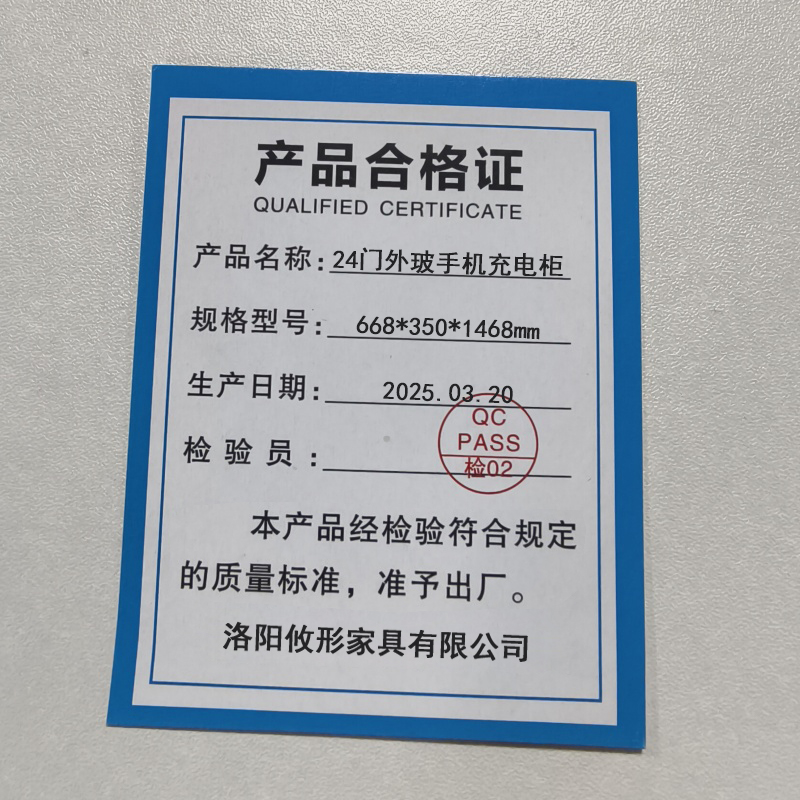 凌迪星24门外玻手机充电柜668*350*1468mm台高清大图