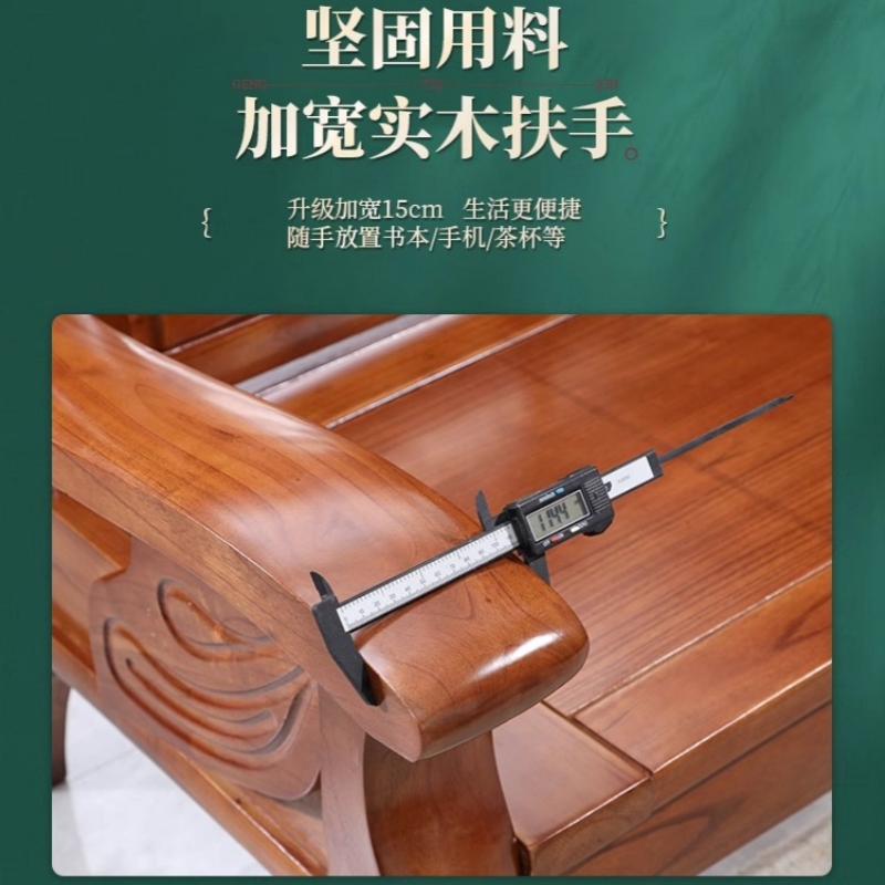 赛颐盛实木沙发组合三人位+茶几套高清大图