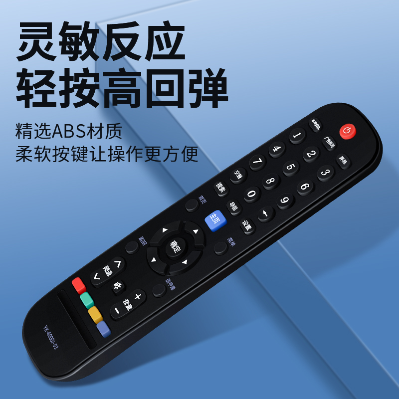 适用skyworth创维电视机遥控器万能通用创维全系YK6019J/H 50寸55/58M9/G2A/G6B/F5高清大图