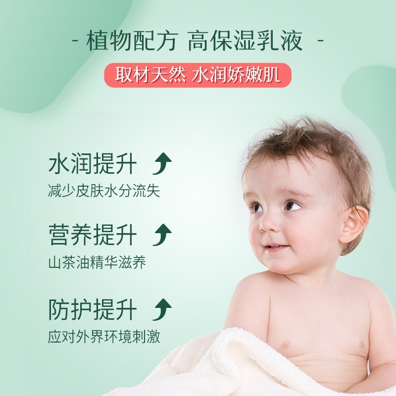 松达山茶油霜乳套餐新生儿宝宝面霜婴儿身体乳补水保湿春夏乳液高清大图