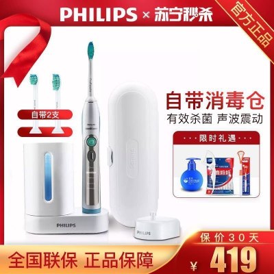 419元包邮 PHILIPS 飞利浦 HX6972/10 声波电动牙刷+紫外线消毒盒
