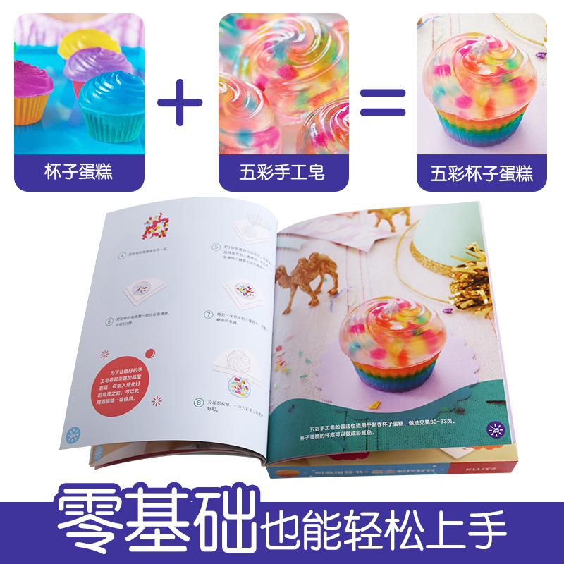 [正版]KLUTZ系列 手工皂自己做diy手工礼物游戏书全套材料制作工具6-10岁儿童早教益智玩具书小学生创意手工制作高清大图