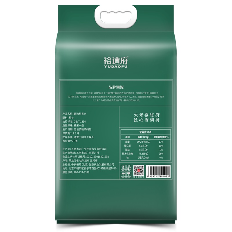 裕道府大米10斤 东北大米 东北核心产区 来碗好饭系列 甄选稻香米5kg(来碗好饭)高清大图