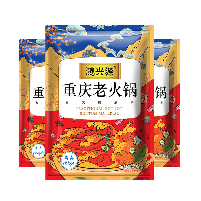 [鸿兴源]重庆老火锅150g*3袋装锅底调料火锅调料底料高汤火锅料