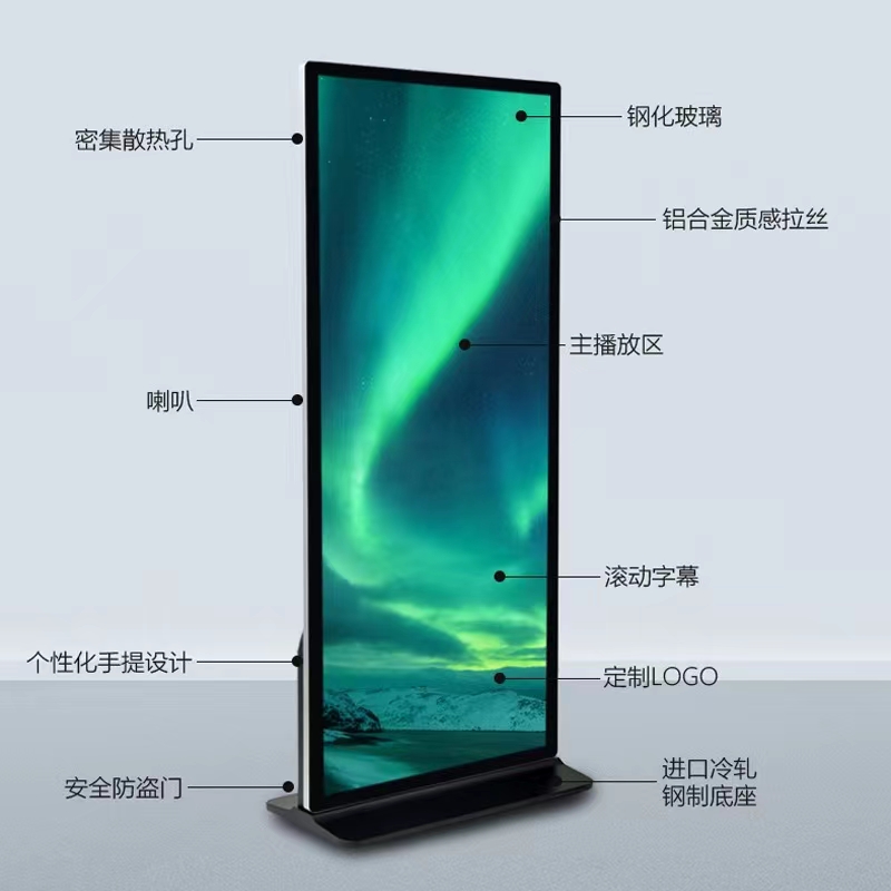 昌裕 CY-CXLS-86QM 86寸立式全面屏广告机 会议展示一体机高清大图