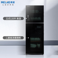 美菱(MELING) ZTD-ML168C 消毒柜.