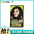 Schwarzkopf施华蔻怡然染发霜2.0闪亮珍珠黑