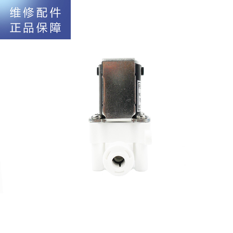 帮客材配 惠而浦净水器R50C61/62/63 R75C83 R50C81/82 进水电磁阀 进水开关