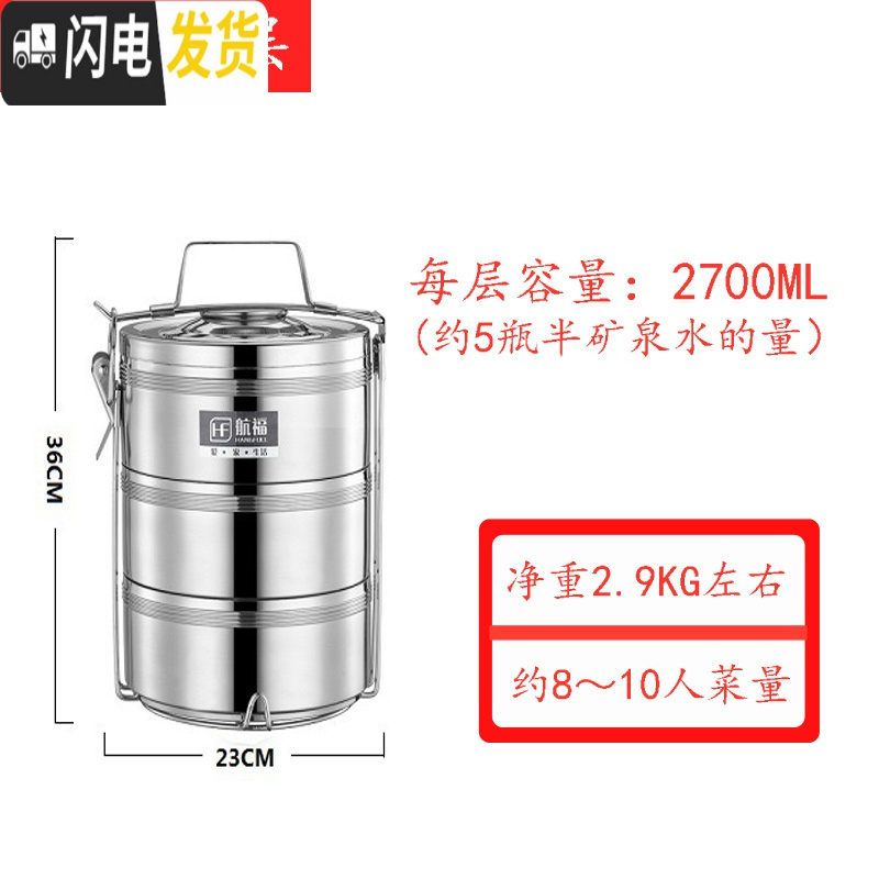 三维工匠特大容量多层保温饭盒四/五层不锈钢超大容量保温桶饭盒20/23/26 三层23CM高清大图