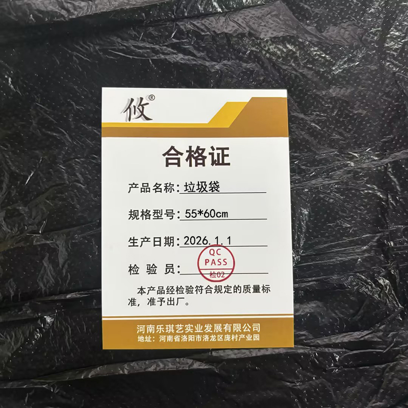 垃圾袋加厚高清大图