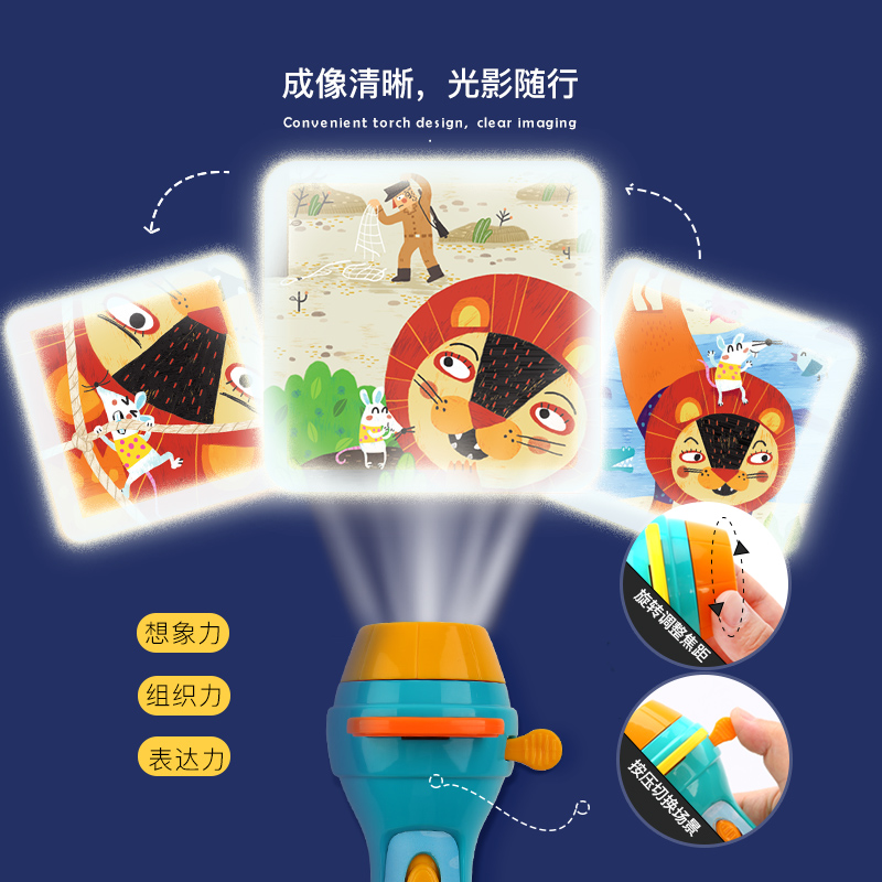 JoanMiro美乐童年 儿童投影仪故事机发光玩具宝宝睡前童话益智早教图案手电筒高清大图