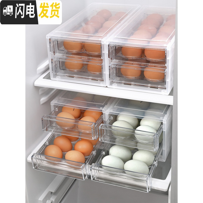 三维工匠加厚鸡蛋盒冰箱鸡蛋收纳盒塑料抽屉式鸡蛋格装鸡蛋的包装盒子高清大图