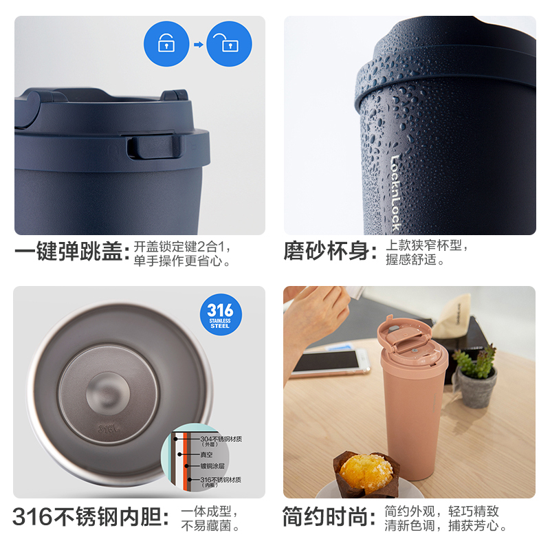 乐扣乐扣(LOCK&LOCK)元气弹跳咖啡杯商务办公马克杯便携车载大容量保温杯随行杯 400ML LHC3271