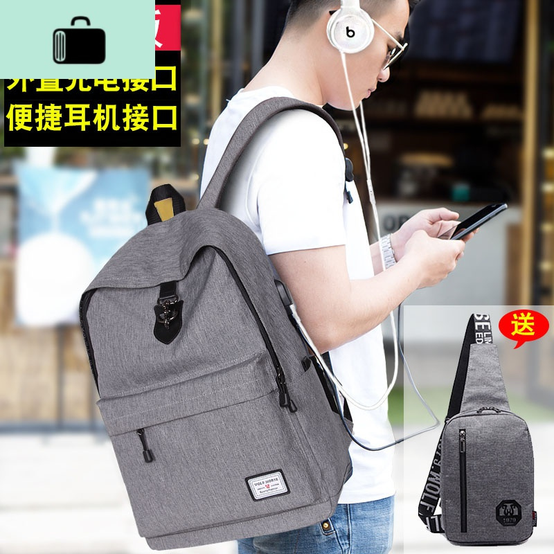 男士双肩包韩版时尚潮流休闲旅行大容量背包大学生高中学生书包男new