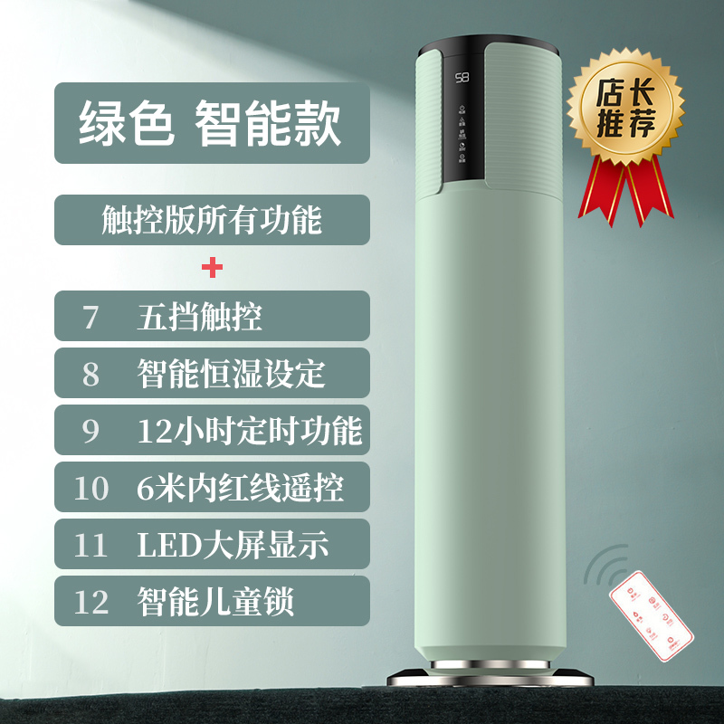 ztk落地式超声波加湿器QT-JS2011B智能杀菌款绿色款