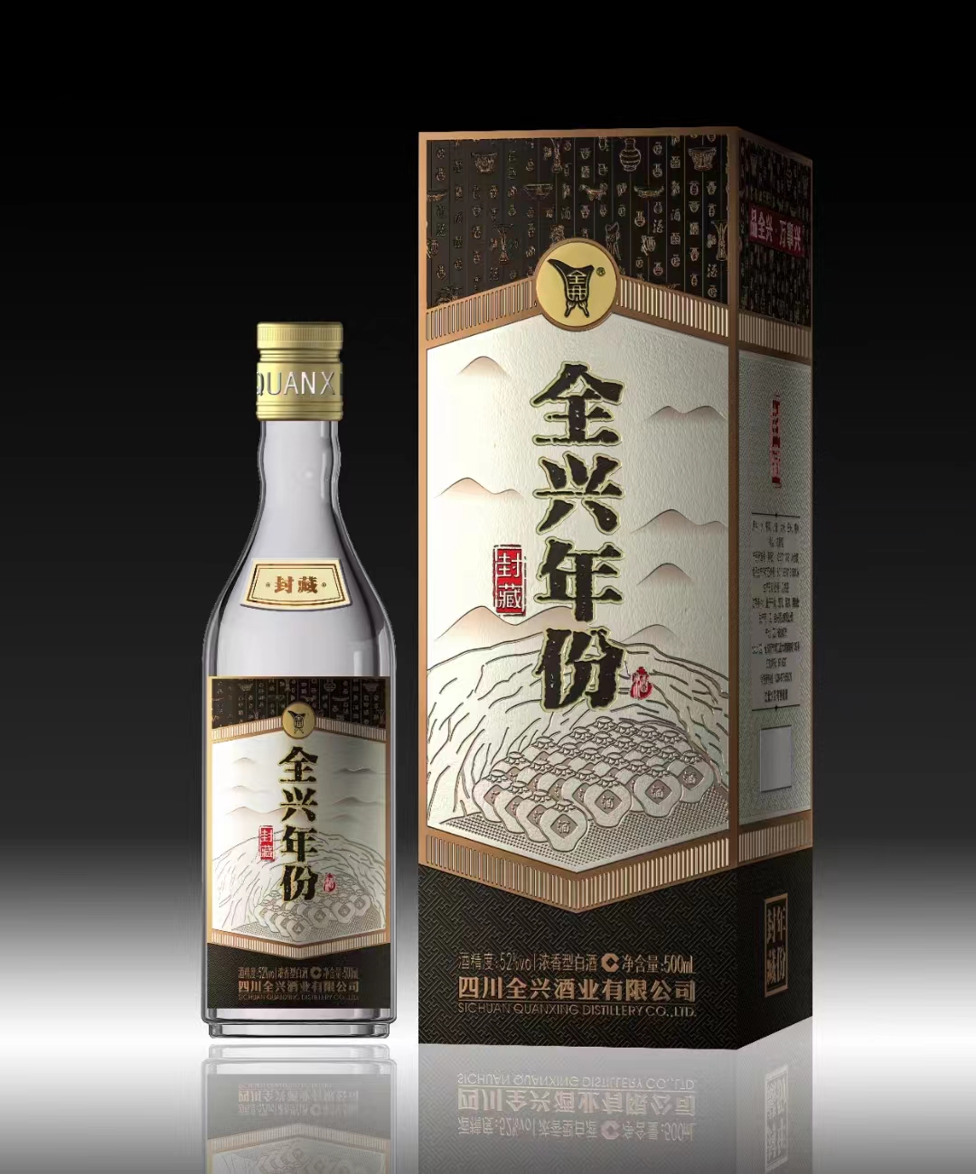 全兴大曲白酒年份封藏浓香型52度节日送礼酒口粮白酒礼盒装 500ml 单瓶装高清大图