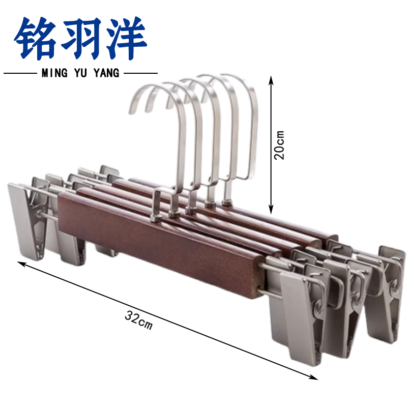 铭羽洋裤架20cm组