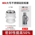 热水瓶塞开水瓶塞保温瓶塞子茶瓶盖子暖壶高顶不锈钢热水瓶配件 ♥大号精品不锈钢硅胶瓶塞⭐8磅⭐3.2L⭐1个♥