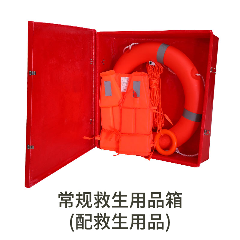 七梭 5mm加厚玻璃钢救生用品箱 救生衣救生圈存放箱 常规救生用品箱(空箱)高清大图