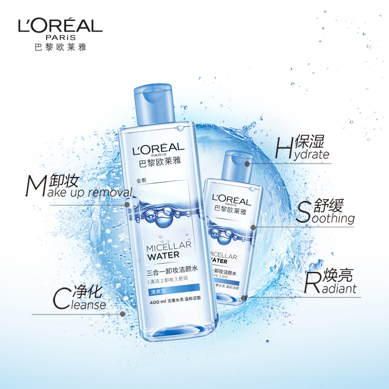 欧莱雅三合一卸妆水洁颜水清爽400ml(实惠装)温和卸妆液
