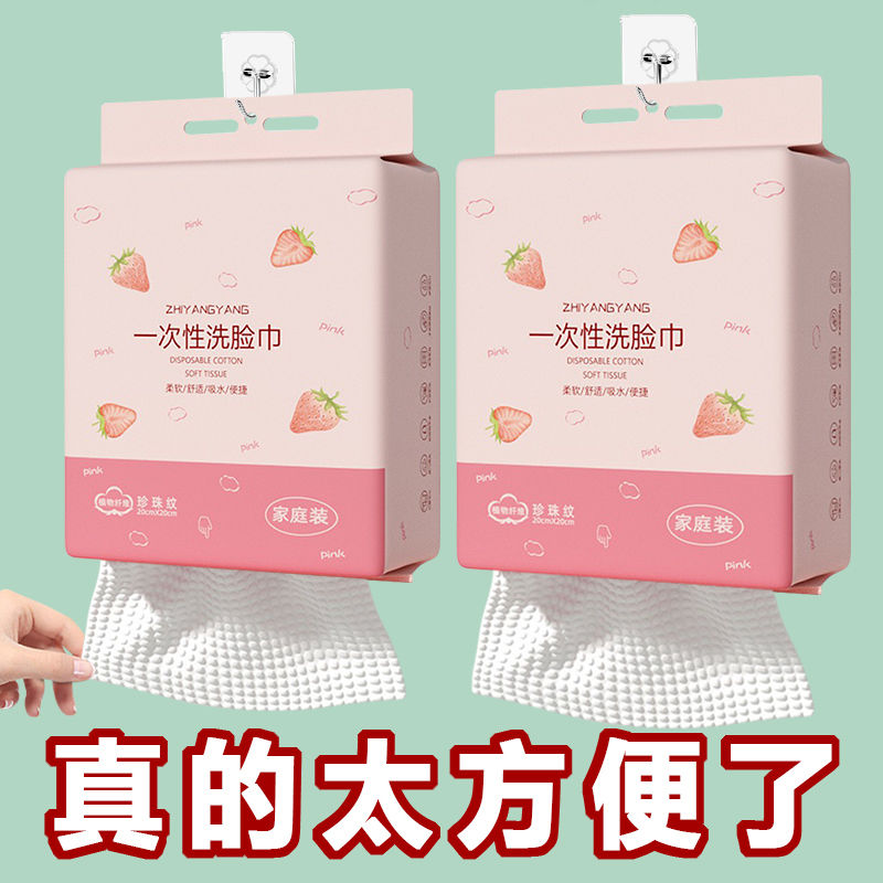 洗脸巾棉柔巾院吸水底部抽取式擦脸巾 2包