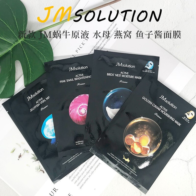 [3盒装]JMsolution肌司研JM鲟鱼黄金鱼子酱玻尿酸面膜抗皱修复深层补水保湿维他命10片/盒