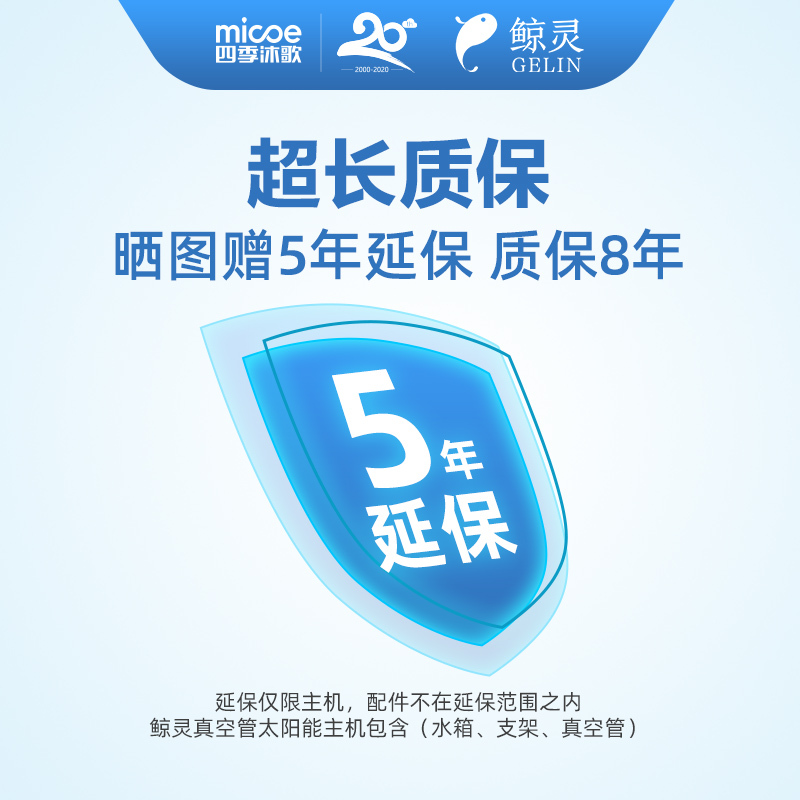 20管[ 到家] 鲸灵 四季沐歌太阳能热水器家用农村新型全自动上水海泉MAX系列