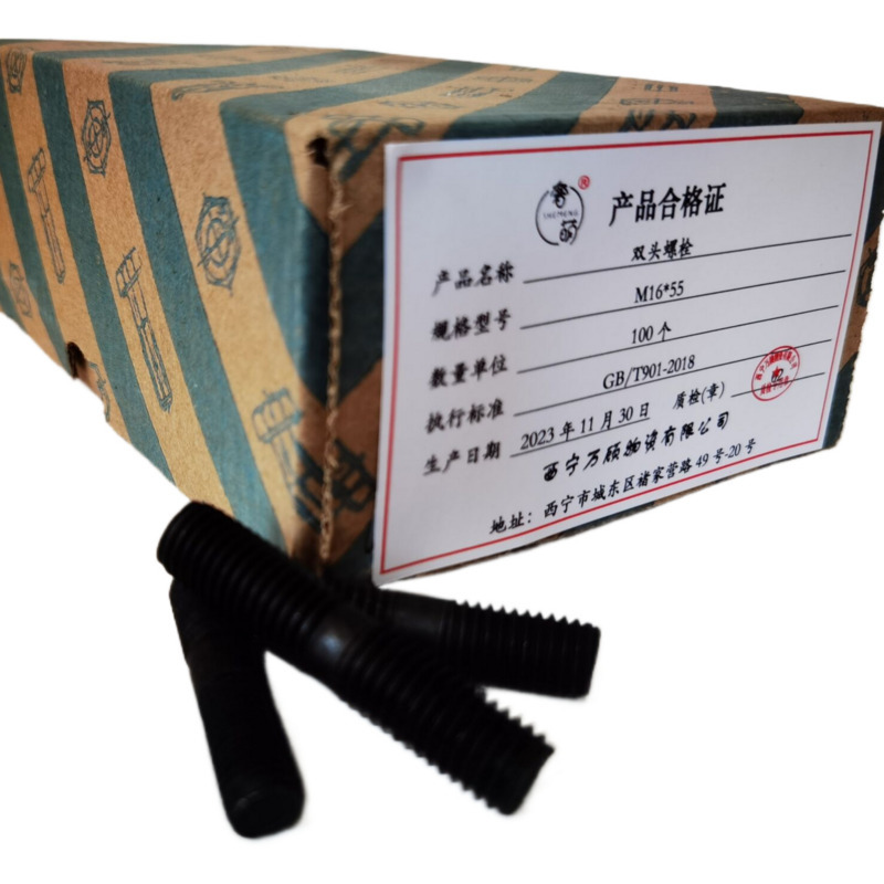 奢萌 双头螺栓 M12*55 个高清大图