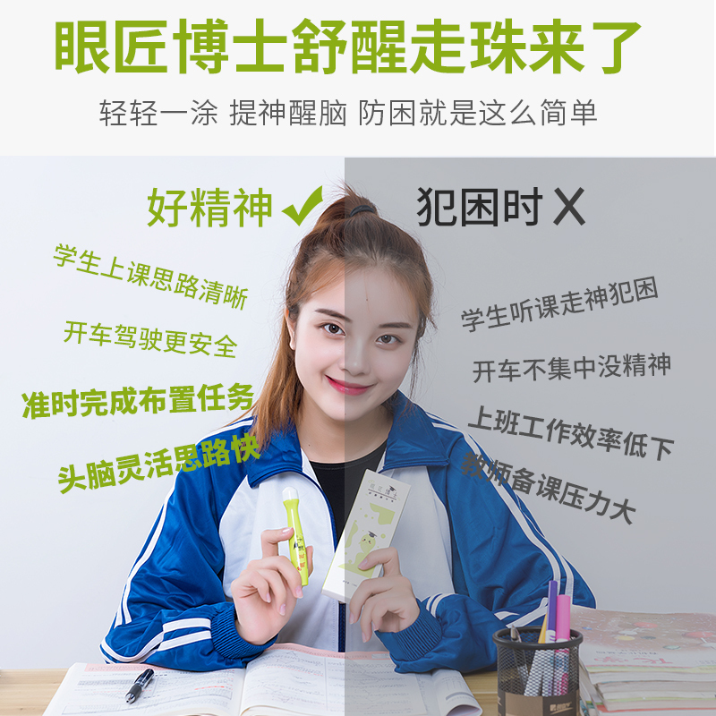 提神醒脑学生防瞌睡高三犯困上课熬夜神器开车防困清醒棒 草莓型 一瓶装