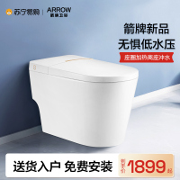箭牌家用轻智能马桶带水箱一体式感应坐便器无水压限制AKE1131