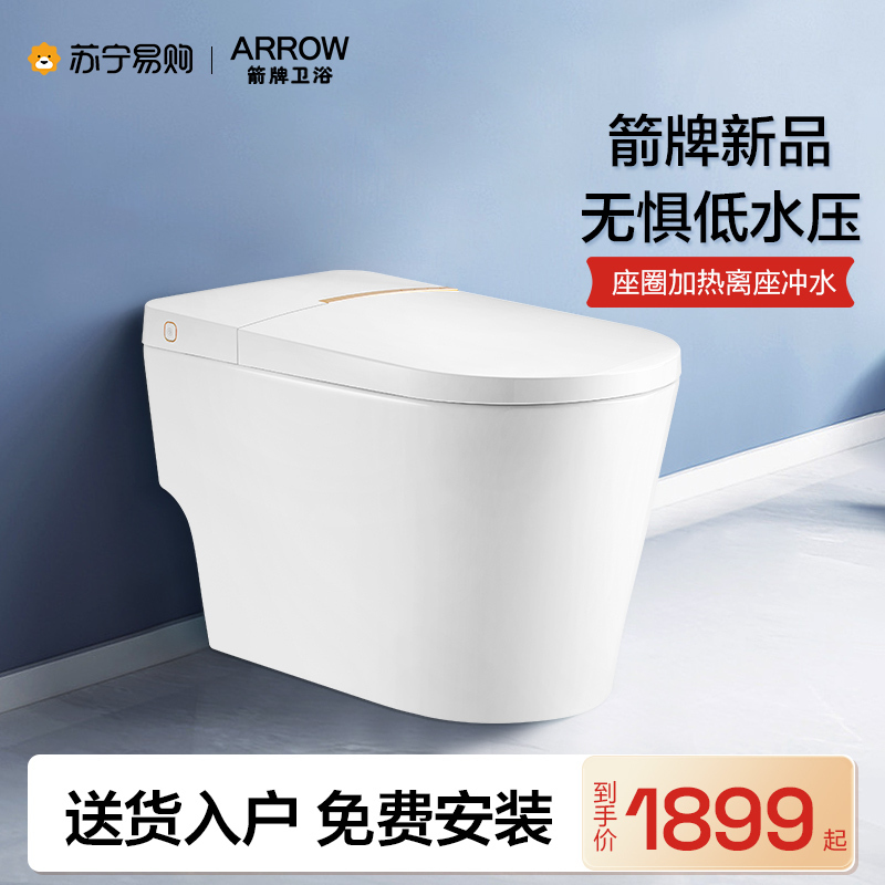 箭牌家用轻智能马桶带水箱一体式感应坐便器无水压限制AKE1131