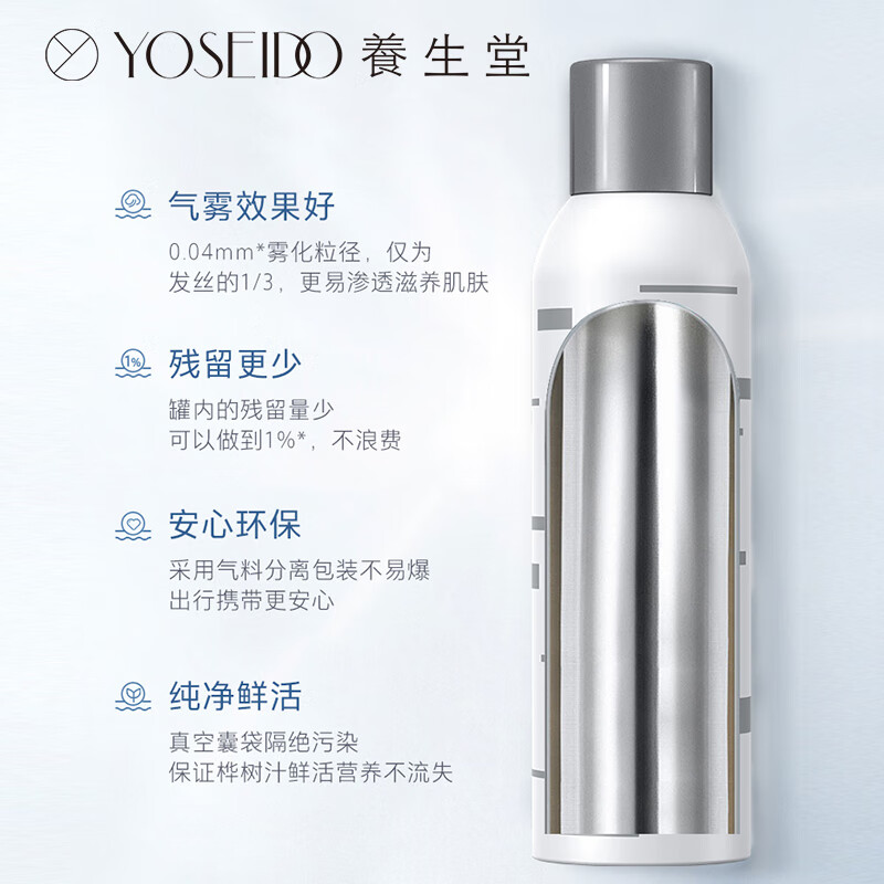 养生堂天然桦树汁补水保湿喷雾50ml/瓶高清大图