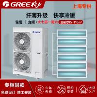 格力（GREE）雅居家庭中央空调GMV-H180WL/Fd 大7匹一拖六 一级能效 6年整机质保 风管式内机（含线控器)
