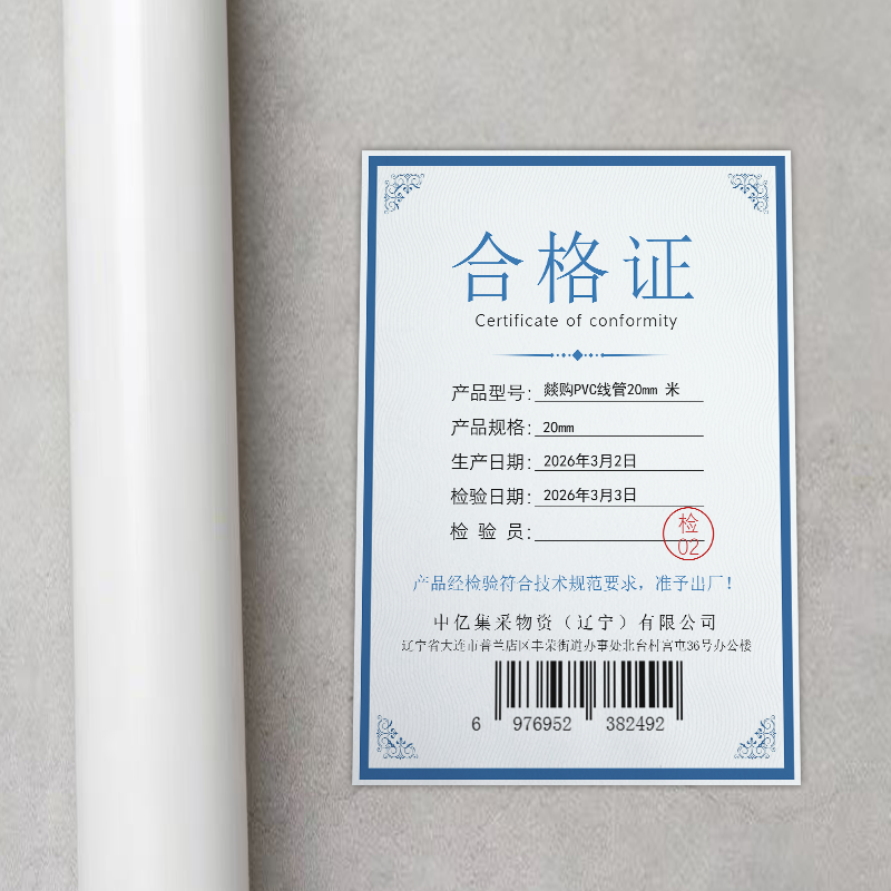 燚购PVC线管20mm 米高清大图