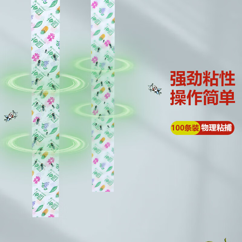 绿叶 粘蝇彩带70cm 粘蝇纸灭蝇条双面可粘 GL021256-B 100条/盒