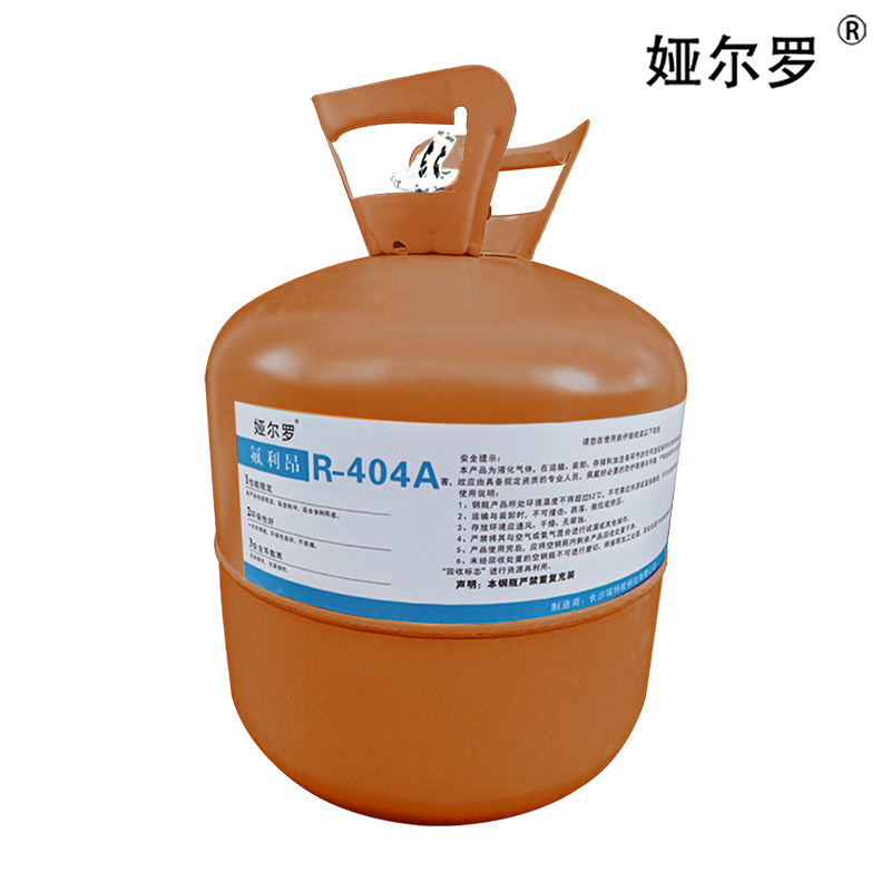 娅尔罗 氟利昂 R-404A 9.5kg 瓶